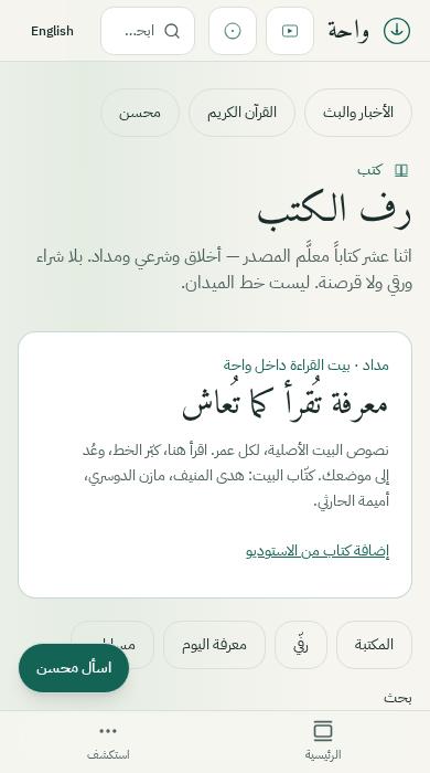 لقطة حقيقية من تعلّم في واحة